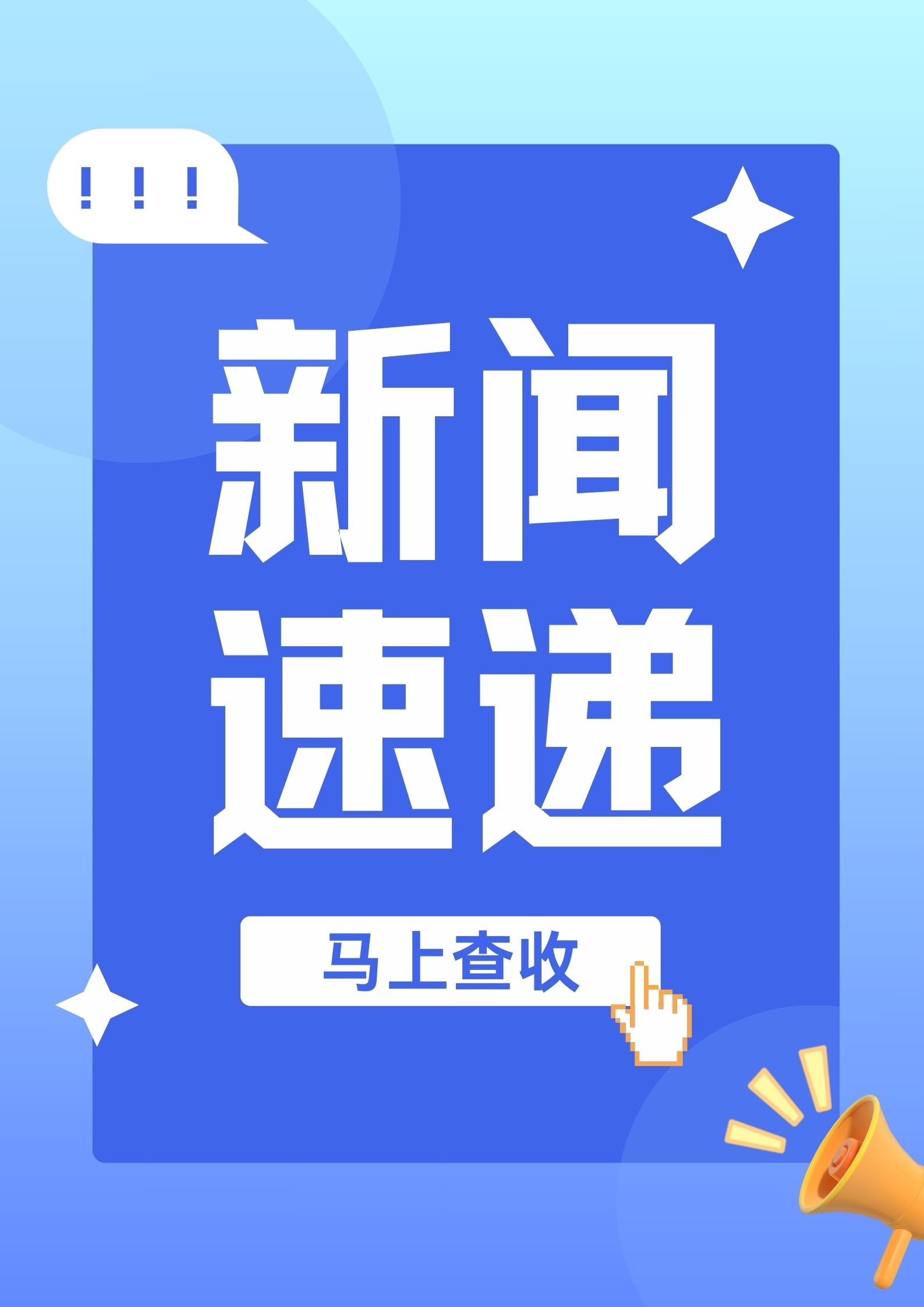 证券时报电子报实时通过手机APP、网站免费阅读重大财经新闻资讯及上市公司公告
