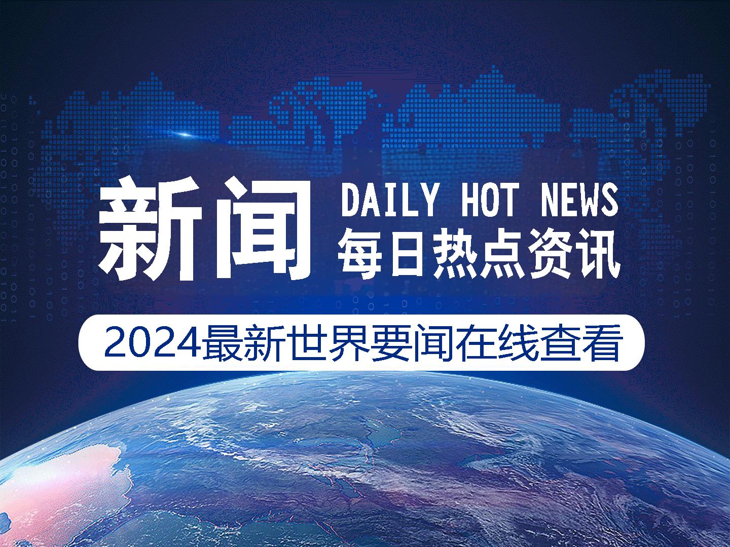 俄总统新闻秘书：全球治理倡议是“一项非常重要的倡议”